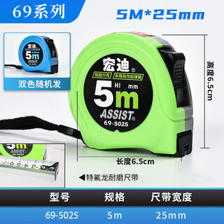 Hongdi tape measure extremely small 5 meters thickened hard box ruler 2 meters circle ruler 3 meters 7.5 meters 10 meters high precision measuring tool hardware 69 series 5 meters * 25mm