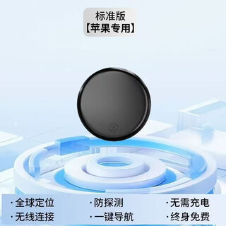 Huaqiangbei smart motorcycle gps locator vehicle vehicle anti-theft positioning and tracking instrument positioning car tracking and tracking apple-specific standard version does not include magnetic suction cover