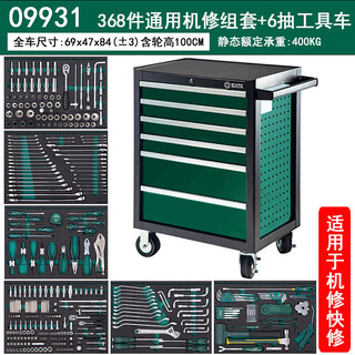 Sata 368-piece machine repair and auto repair tool cart with tool set universal tool comprehensive set 09931 09931