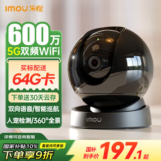 Lecheng surveillance camera home wireless high-definition 8 million mobile phone remote monitoring 360 degrees without blind spots family baby monitor pet caregiver smart cruise 6 million pixels dual-band wifi6 s2d-pro official standard (comes with memory card)