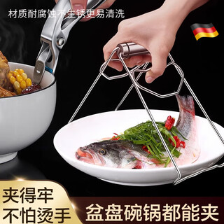 Sailoto 304 stainless steel anti-scalding bowl clamp, steamed vegetable casserole clamp, plate bowl clamp, plate lifter 304 plate lifter + 304 bowl clamp thickened version
