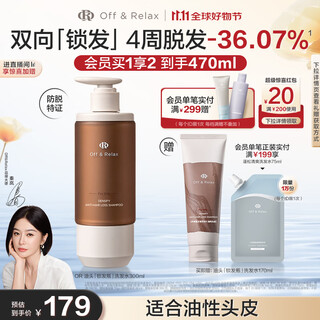 Off&relax hot items anti-hair loss volumizing shampoo 300ml or strengthening hair roots and preventing hair loss shampoo