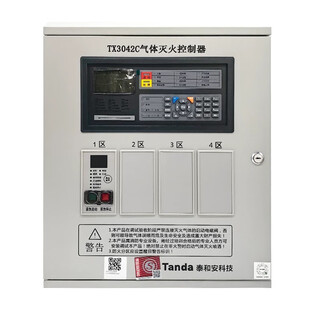Taihean gas fire extinguishing controller tx3042c/tx3041d/tx3045 start and stop button gas release lamp tx3042c single zone