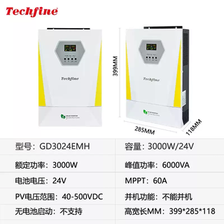 Taiqifeng photovoltaic inverter energy storage 3kw11kw solar sine wave inverter household inverter control all-in-one machine gd3024emh3000w24v/must be connected to the battery