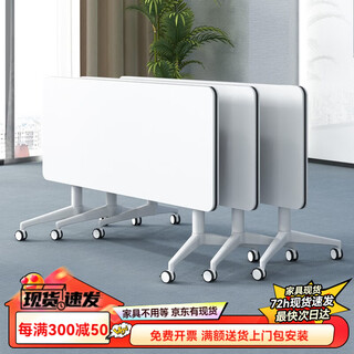 苏迪尔培训桌椅组合移动办公桌长条桌教育机构拼接多功能课桌折叠会议桌 120*60【加厚25MM桌面】