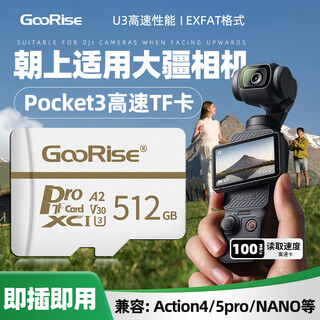 Upward-facing memory card is suitable for dji pocket3 action camera memory card pocket2 memory card action5/drone mini4k/air2 elf p4 dedicated 4k hd 512g action camera high-speed card + tf card reader