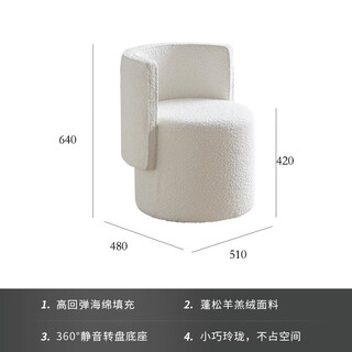 Shantou lincun bedroom light luxury makeup stool master bedroom dressing stool chair simple backrest dressing table stool home lamb velvet white non-rotatable
