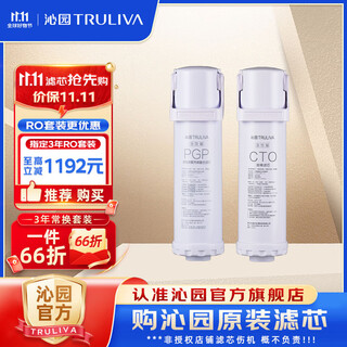 Qinyuan water purifier little beluga/little jingling/little rhinestone/xiaoxin series krl3913/15/16/5017 little beluga pro series ur-s51045/1298 filter element package, regular replacement set of 2 pieces (without ro membrane)