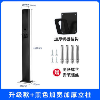 Yusenyi is suitable for geely galaxy xingyuan geometric starship 7e8l6e5 charging pile column, indoor and outdoor use, upgraded black 1.5 meters free hook accessories