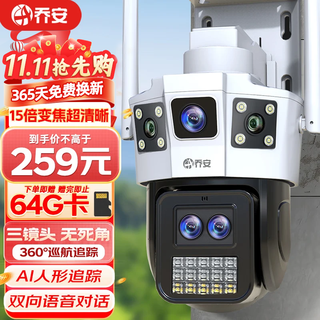 Jooan (jooan) three-camera 10 million cameras outdoor home monitoring wireless wifi network full-color night vision 360-degree panoramic pan/tilt rotating no dead ends home mobile phone remote monitor