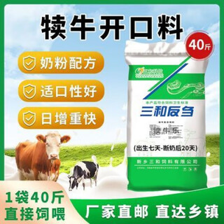 Oimg calf open feed creep material pellets beef cattle calf feed high protein full price premix feed farm calf open feed anti-diarrhea 40jin jin is equal to 0.5 kg