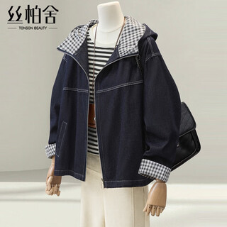 Sibaishe hooded long-sleeved denim jacket for women 2025 autumn new style fashionable simple washed loose top