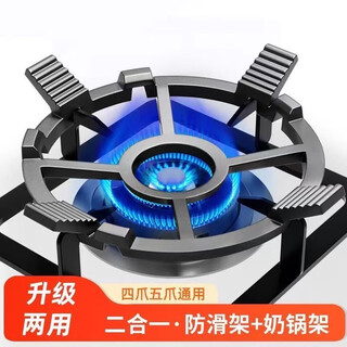 Yibaili gas stove bracket thickened cast steel gas stove bracket anti-slip pot holder stove stand holder wok milk pot two-in-one kitchen four-claw and five-claw universal stove bracket 2209