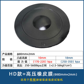 Imported material bursting strength tester for film, high-pressure rubber film, low-pressure cardboard paper bursting strength testing machine experiment g1r1 hd model - high-pressure rubber film