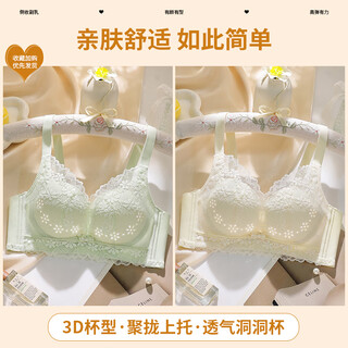 P.i.r underwear women's summer thin small breasts push-up to prevent sagging sexy lace rimless hole cup bra light green + champagne thin cup 34/75a