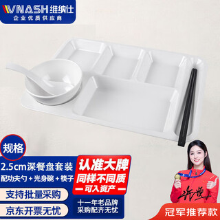 Venus fast food restaurant melamine tableware compartmented dinner plate school restaurant commercial imitation porcelain plastic multi-lattice dinner plate anti-fall 4-piece set