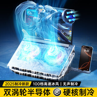 黎孩【一秒速冷丨速降神器】笔记本散热器游戏本降温神器手提平板电脑支架立式底座风压式水冷风扇散热 【电竞级+手机架】整机降温丨运行无声丨急速散热