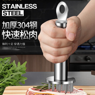 He jiagong 304 stainless steel pine meat needle, steak fried meat needle, tender meat and tendon breaking artifact, pig skin puncher, steak marinated meat needle, buy it, clean the brush