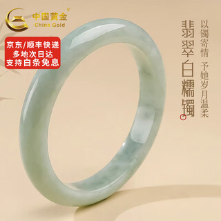 Chinese gold jade bracelet white waxy a goods natural jade bracelet mid-autumn festival birthday gift for girlfriend and wife 56 ring_with test certificate