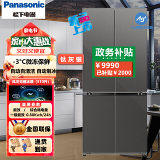 Panasonic 510-liter cross-door refrigerator, ultra-thin 600mm fully flat built-in automatic ice making and self-cleaning, silver ion sterilization and odor removal -3, micro-freezing and preservation, 120 wide angle opening, nr-d521cg-s, titanium gray silver