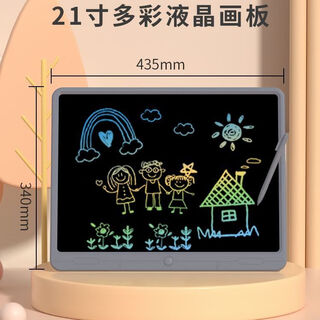 火火兔液晶画板儿童写字板绘画可擦家用玩具护眼小黑板液晶手写板 【全新升级 更安全】 【彩色21英寸 带防擦拭锁】 液晶大屏画板