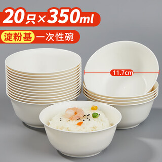 Youao disposable bowl 350ml (pack of 20) starch-based soup bowl picnic wash-free disposable tableware