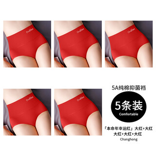Ordifen ordifen's red high-waisted underwear for women's zodiac year pure cotton 5a antibacterial cotton crotch new large size red briefs lucky red 5-pack five blessings m recommended weight 70-90jin jin is equal to 0.5 kg