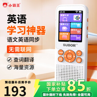 Xiaobawang repeater english learning machine listening treasure walkman learn english ear-grinding special synchronous english training word memorization artifact for elementary school junior high school students and storytelling machine upgraded version 32g + primary school junior high school and high school textbooks chinese english + new concept lanyard + protective case