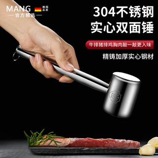 Mangong high-quality steak hammer 316 stainless steel steak hammer kitchen household 304 beef hammer 304 stainless steel meat hammer