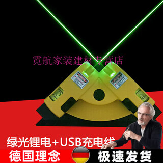 Sailuo light transmittance right angle meter laser level 90 degree angle meter level ruler strong light high-precision projection strong light green light meter + charging cable basin model *5