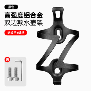 Oemg bicycle water bottle rack aluminum alloy water cup rack road bike mountain bike riding water release bracket bicycle equipment accessories bilateral style - black aluminum alloy one-piece molding