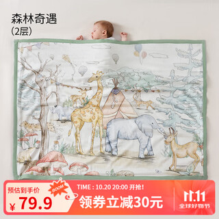 Ouyun baby air-conditioning blanket bamboo cotton gauze baby summer cool quilt kindergarten quilt newborn four-season multi-functional blanket double-layer gauze forest adventure