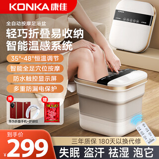Konka folding foot bath bucket automatic constant temperature heating foot bath bath foot bath foot bath foot bath over the knee soaking calf home high-end birthday gift for mom and dad fully equipped with ergonomic folding bucket fully automatic massage heating + gift for elders and parents