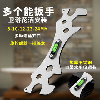 Vinoa wrench shower shower level thickened hexagonal wrench curved foot level installation bathroom repair multi-port 3.0 stainless steel upgrade thickened special level bubble bathroom wrench