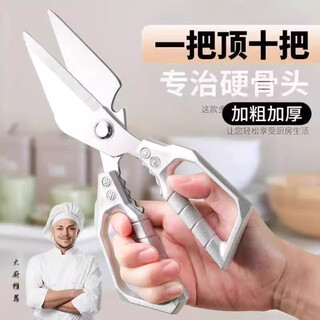 Xin cong japanese-style sk5 kitchen scissors household black titanium stainless steel multi-functional scissors for cutting chicken bones and killing fish, silver eighth generation sk5 scissors upgraded version