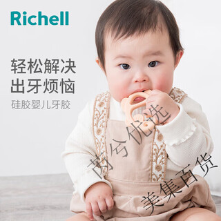 Richell baby teether, baby teething silicone gum massager, baby chewable toy, ocean series - clown fish