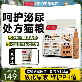 Changxiangyoupin super energy and excellent urinary supplement prescription cat food freeze-dried cat food enzymatic hydrolysis protection urinary phosphorus control low magnesium cat food 1.5kg