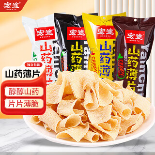 Hongtu yam crisps four-flavor mixed pack 90g*4 bags of potato chips new year's day puffed snacks