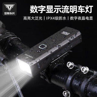 Captain tas bicycle high-bright night riding headlight mountain road bike intelligent induction bright flashlight children's lighting equipment