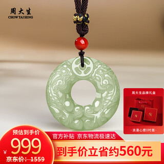 Zhou taisheng's new year's gift, ping an buckle and hetian jade pendant, blue and white jade pixiu jade pendant, gift for mother