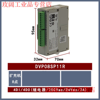Plc dvp10/12/14/20/ss/sa/se11t/sx/211s/211r/211t dvp08sp11r