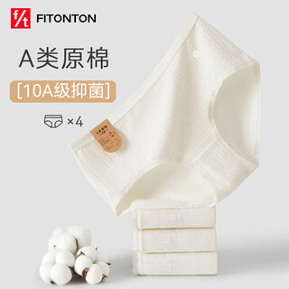 Fitonton 4-piece underwear women's pure cotton category a women's underwear full pants antibacterial crotch breathable girls' triangle shorts top l