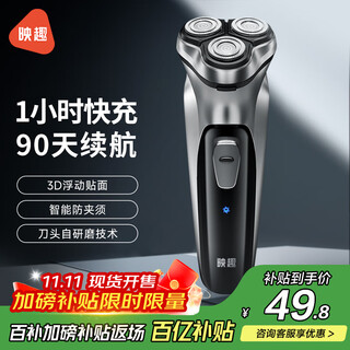 Yingqu electric shaver men's shaver rechargeable portable three-head lightweight rotating mid-autumn festival gift beard knife mini birthday gift for boyfriend and elders shaver national subsidy