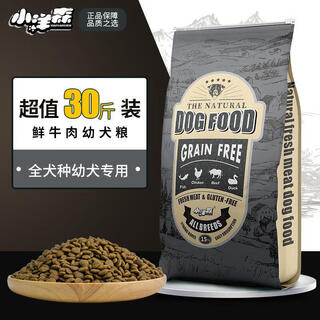 Xiaoyangsen natural fresh beef puppy dog food 25kg corgi border collie alaskan german shepherd golden retriever milk cake 30jin jin is equal to 0.5kg beef puppy food 2 points 5kg