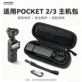 Dji pocket3 storage bag dji pocket osmo gimbal camera protective cover osmopocket2 protective shell pocket3 storage box stand-alone all-round set accessory bag pocket3/2 universal stand-alone storage bag