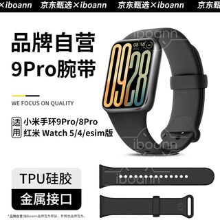 Iboann is suitable for xiaomi mi band 9pro strap tpu silicone xiaomi 8pro bracelet wrist strap metal quick release redmi watch5 watch universal redmiwatch4 special accessories