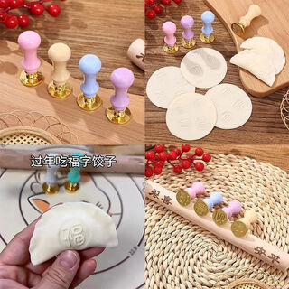 Qinkai household blessing, wealth and longevity dumpling seal pasta baked dumpling artifact blessing character dumpling skin fire paint small seal blessing-wealth-shou-hi 1 set of 4 seals full set almost sold out eat blessing character dumplings during the new year