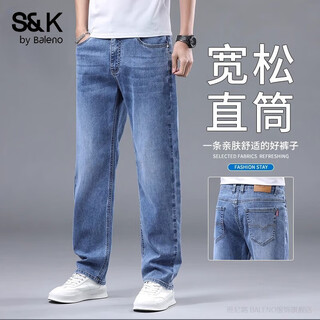Baleno s&k series autumn and winter velvet thickened jeans for men 2025 new large size loose straight casual long pants white blue 32