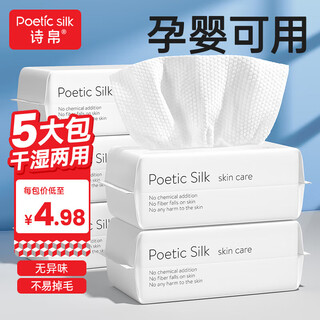 Shibo face towel 80 pieces * 5 pack disposable soft towel towel for men and women to wash face and wipe face, removable facial cleansing towel, family pack