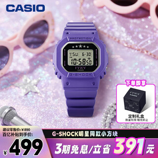 Casio (casio) watch women's g-shock classic small square sports electronic student watch new year's gift gmd-s5610it-6
